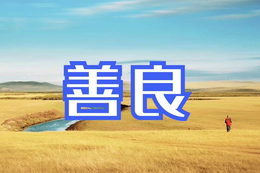 图怪兽_0b6807374dcf07afe9236b7f4d5d319c_78220