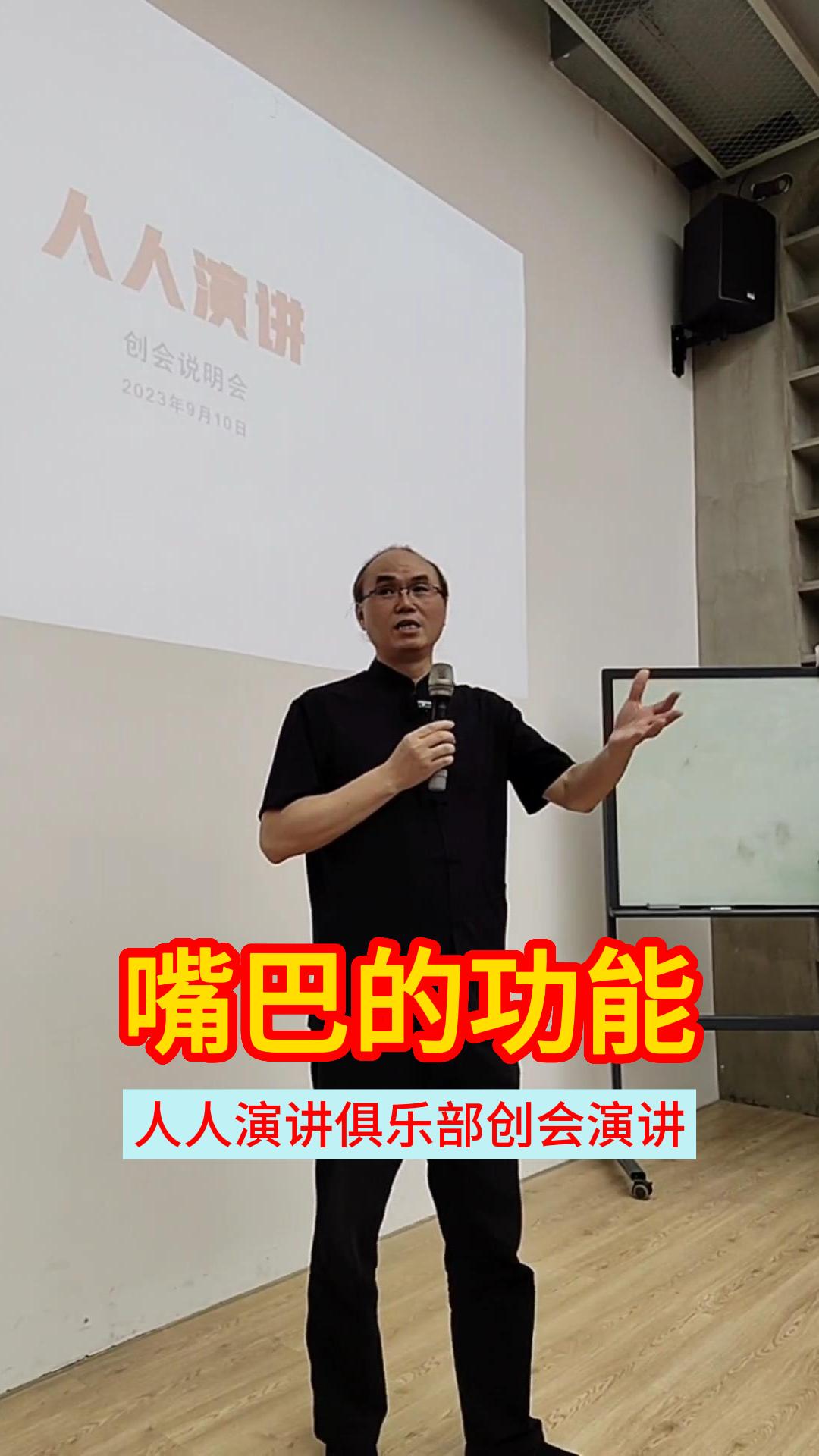 嘴巴的功能20230910-封面